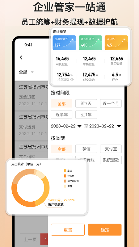 精彩截图-货满e家承运端2026官方新版