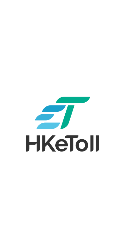 精彩截图-HKeToll易通行2026官方新版