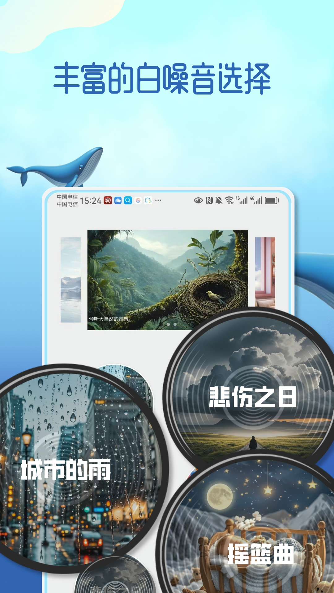 精彩截图-梦幻音域2025官方新版