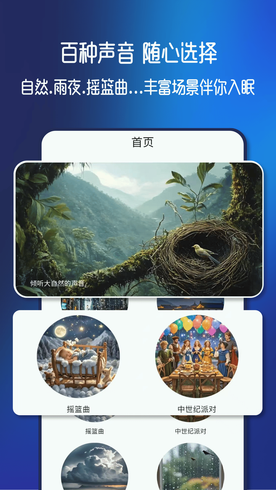 精彩截图-梦幻音域2026官方新版