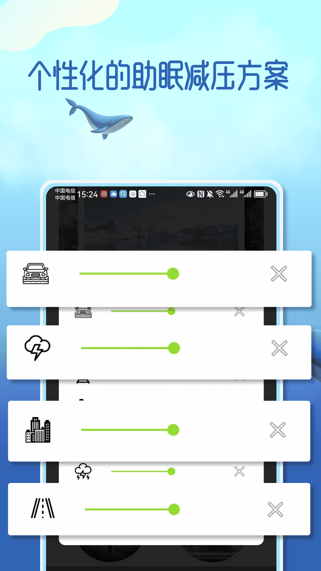 精彩截图-梦幻音域2026官方新版