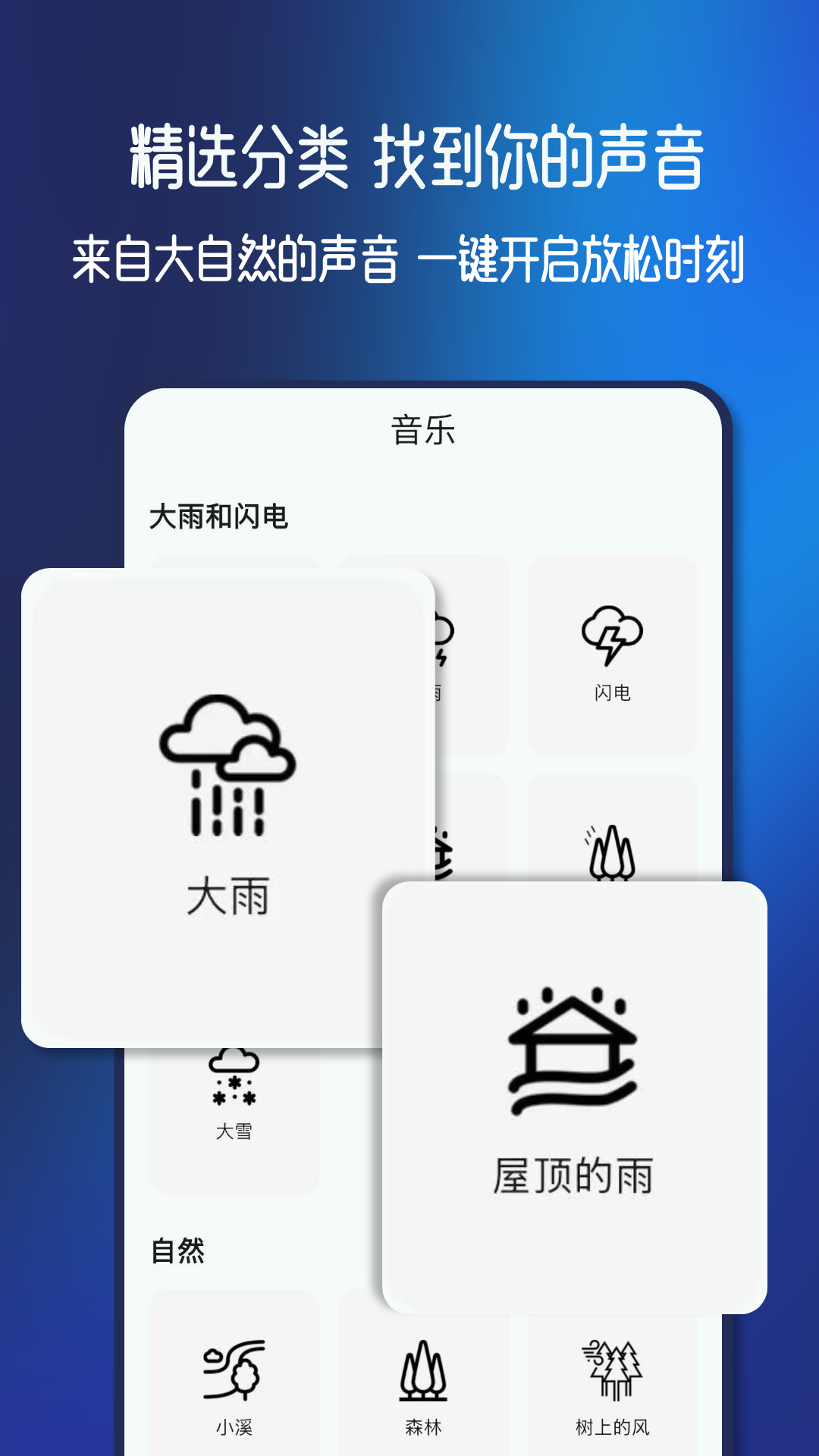 精彩截图-梦幻音域2026官方新版