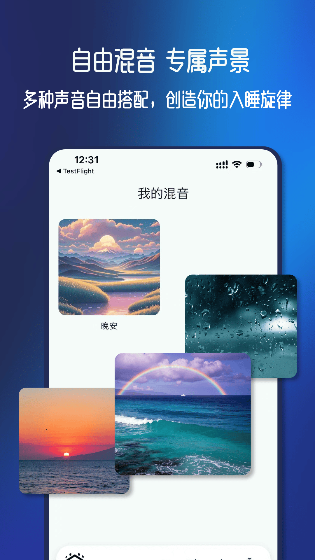 精彩截图-梦幻音域2026官方新版