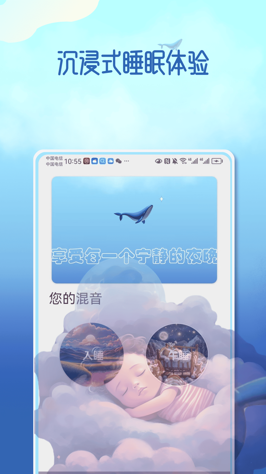 精彩截图-梦幻音域2026官方新版