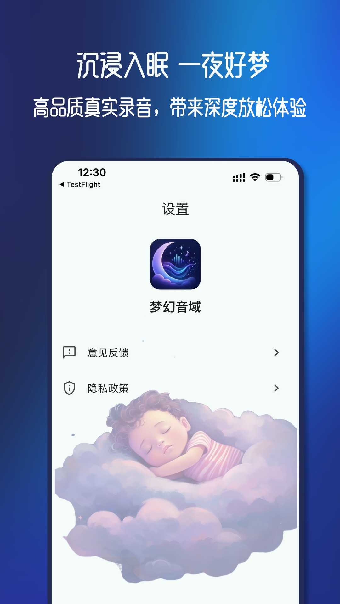 精彩截图-梦幻音域2026官方新版