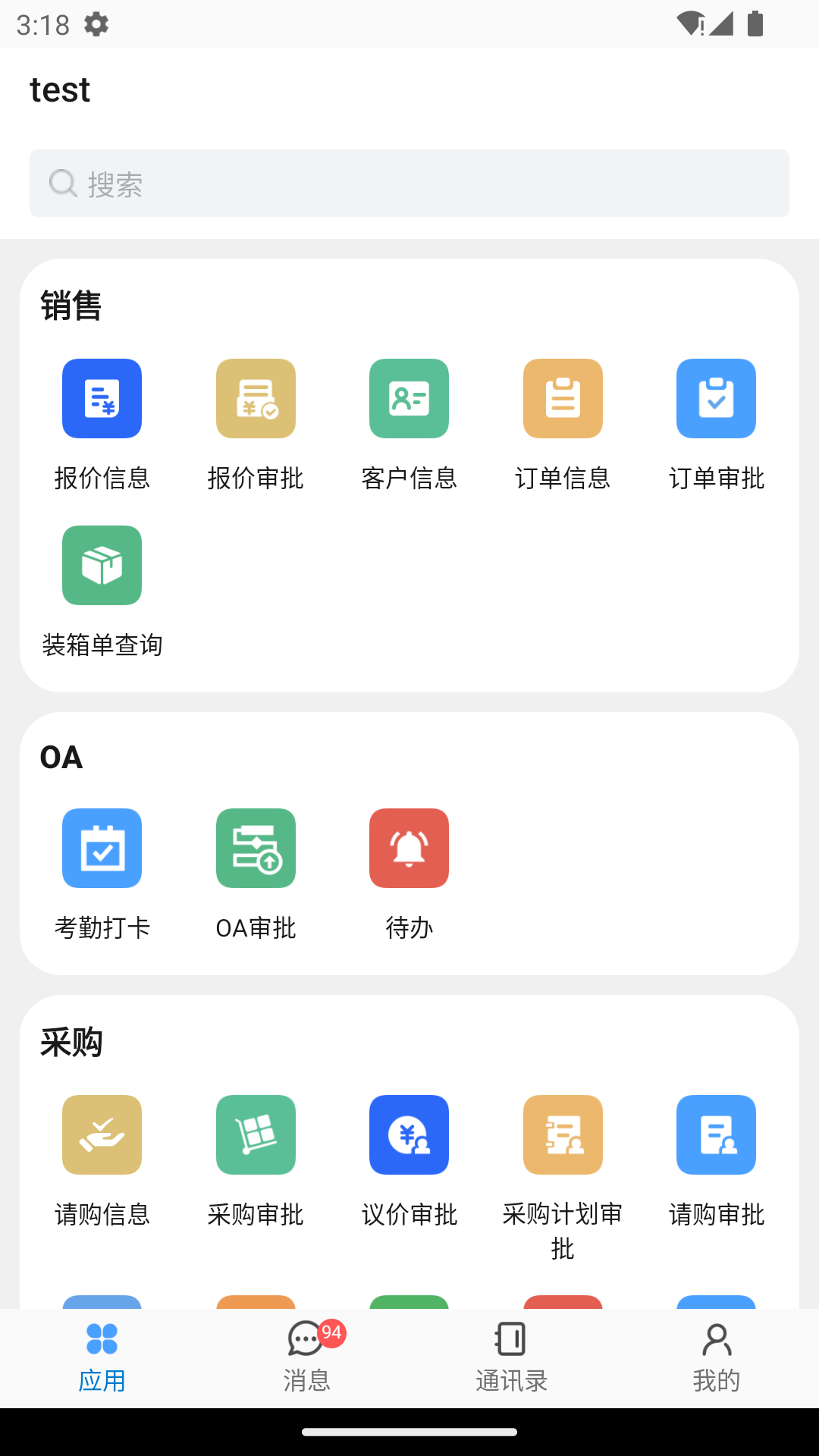 精彩截图-iHaoSmart2026官方新版