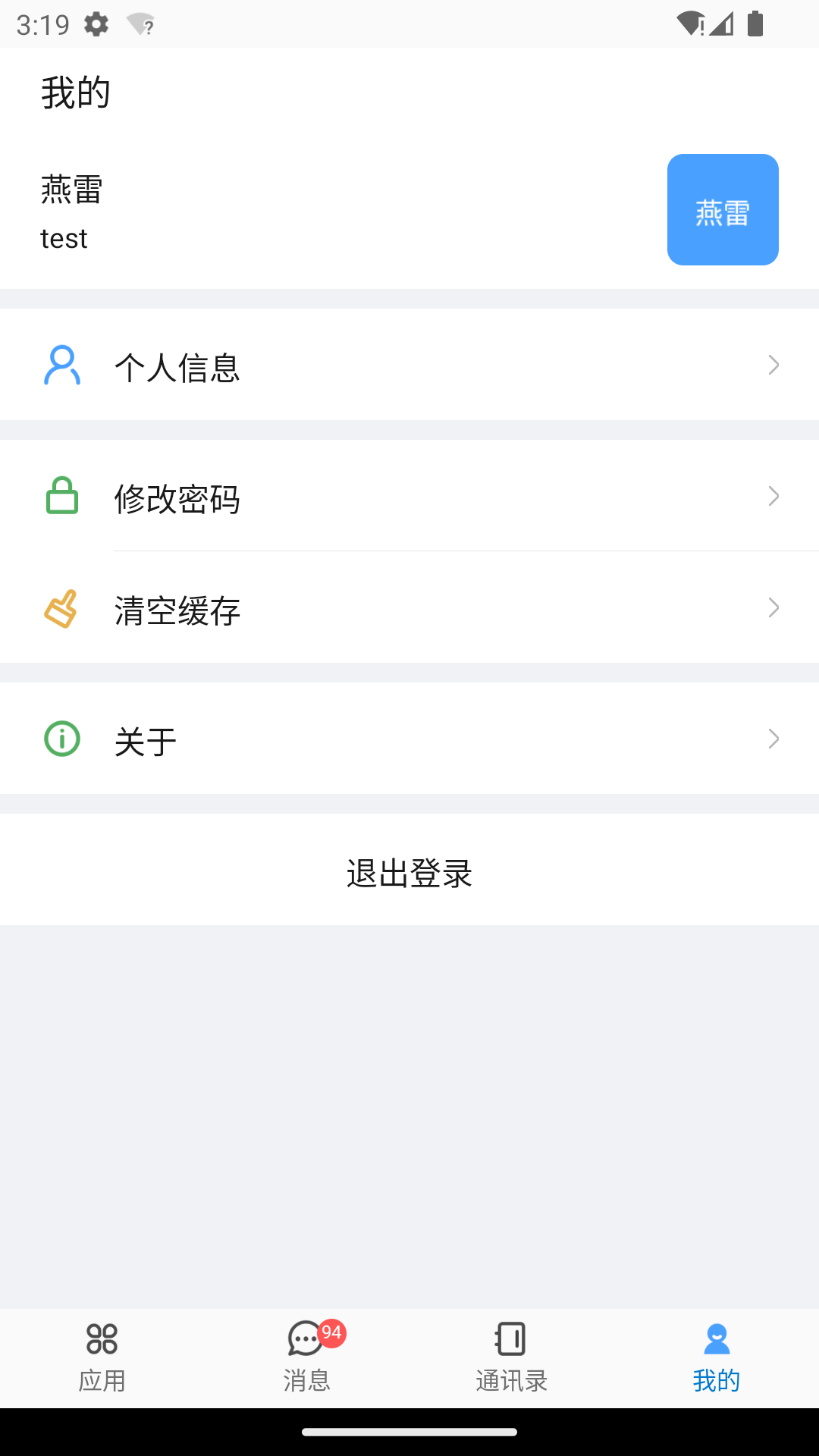 精彩截图-iHaoSmart2026官方新版