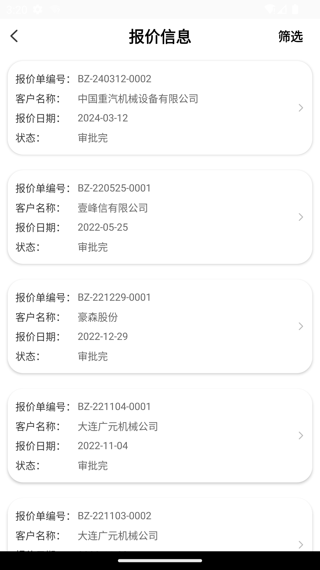 精彩截图-iHaoSmart2026官方新版