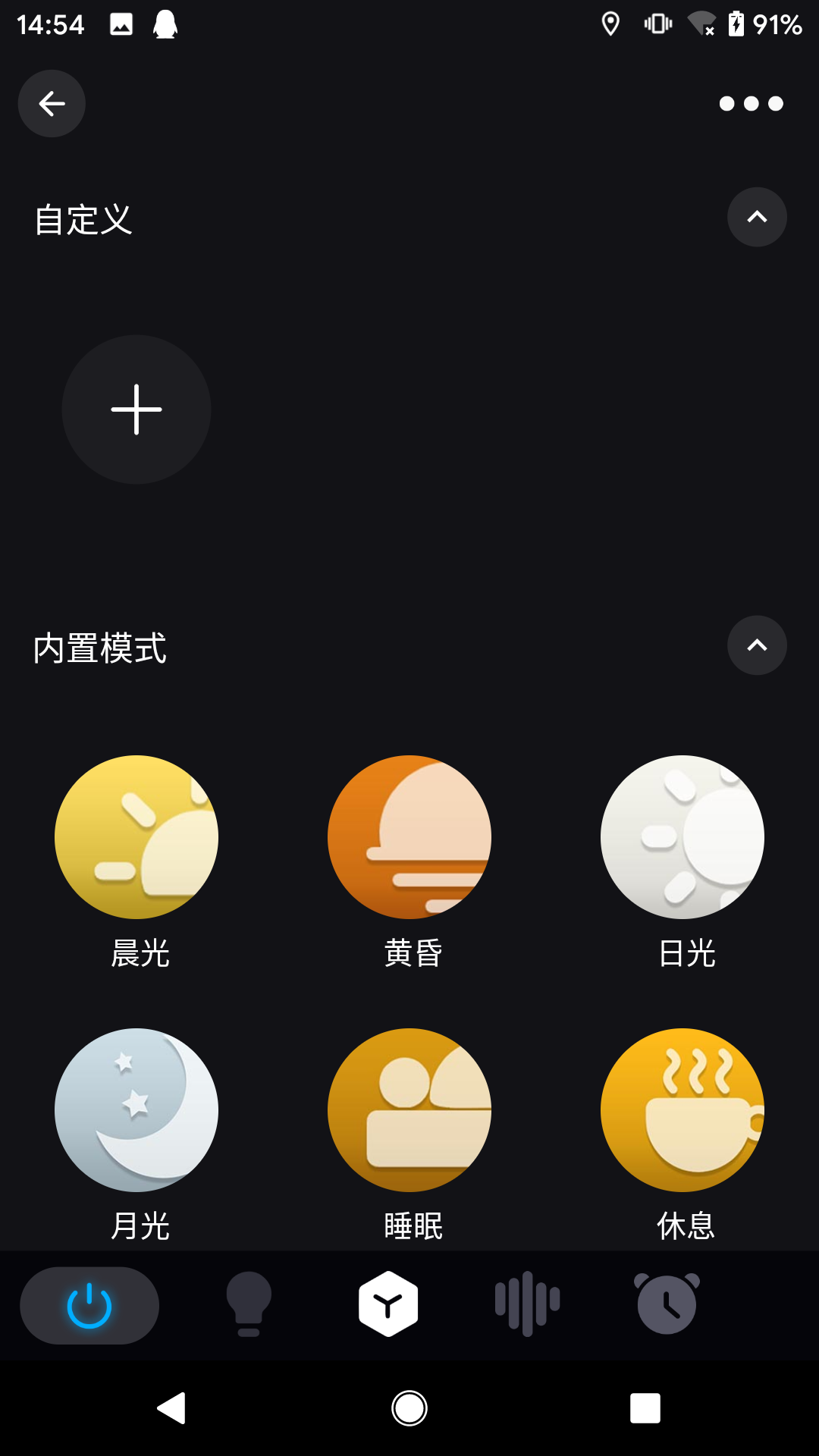 精彩截图-岩羊智能2025官方新版