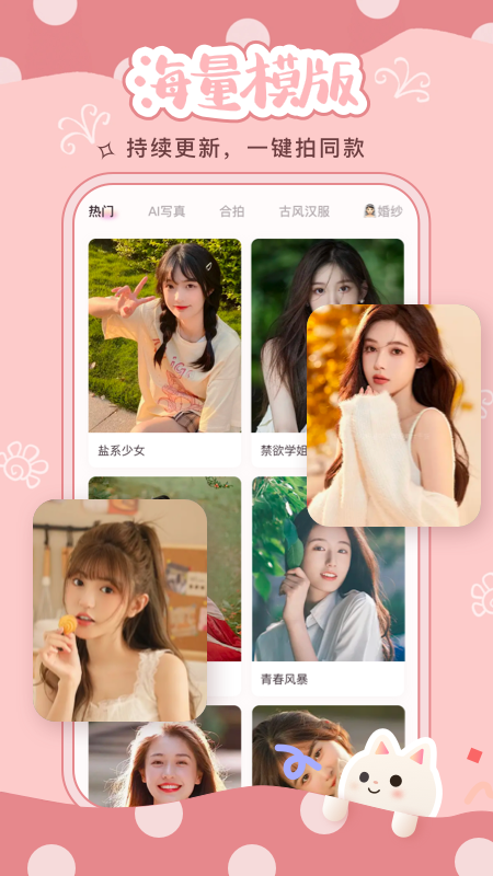 精彩截图-微美相机2025官方新版