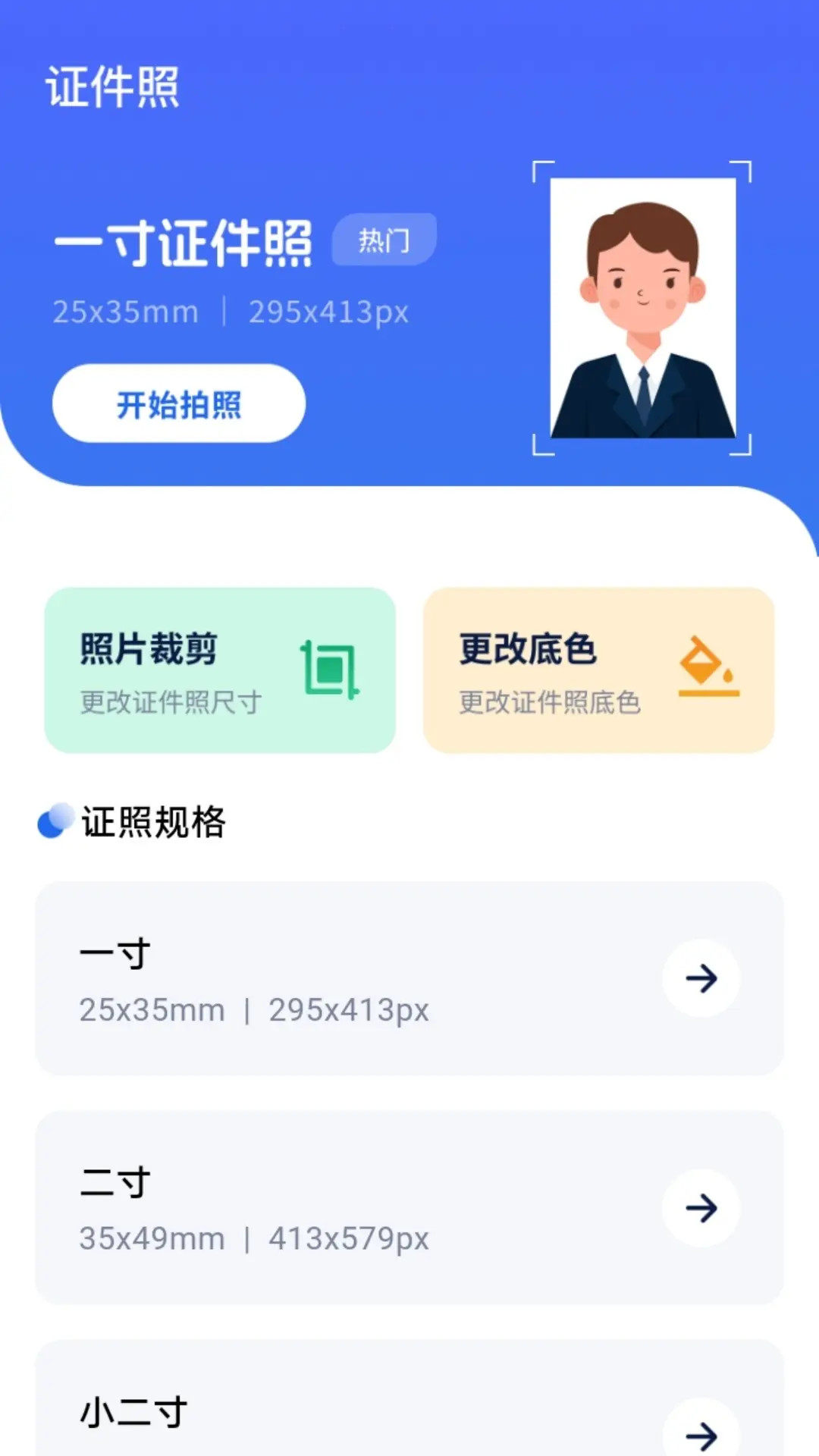 精彩截图-光迷相机2026官方新版