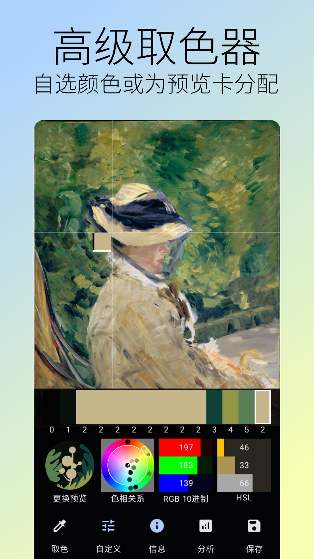 精彩截图-囱彩色彩2026官方新版