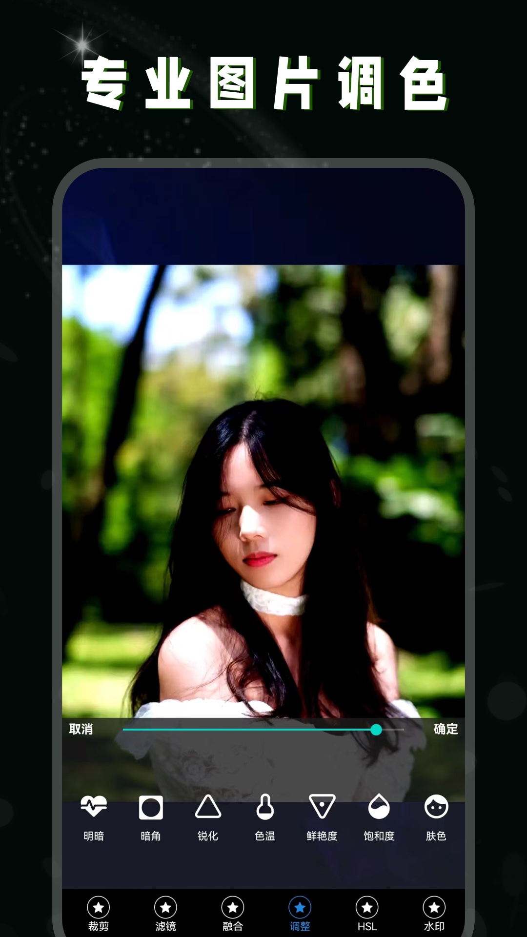 精彩截图-调色lr修图2025官方新版