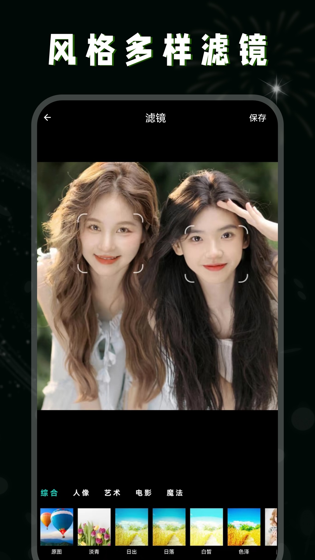 精彩截图-调色lr修图2025官方新版