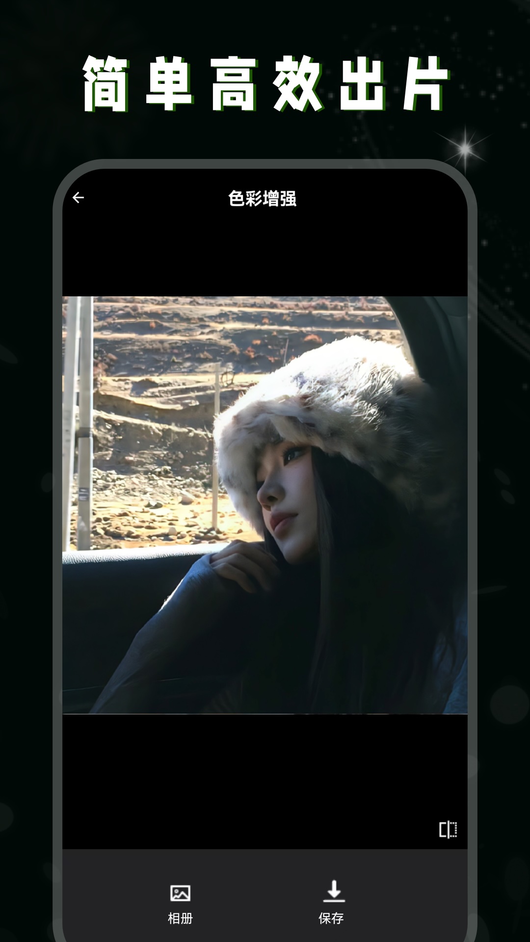 精彩截图-调色lr修图2025官方新版