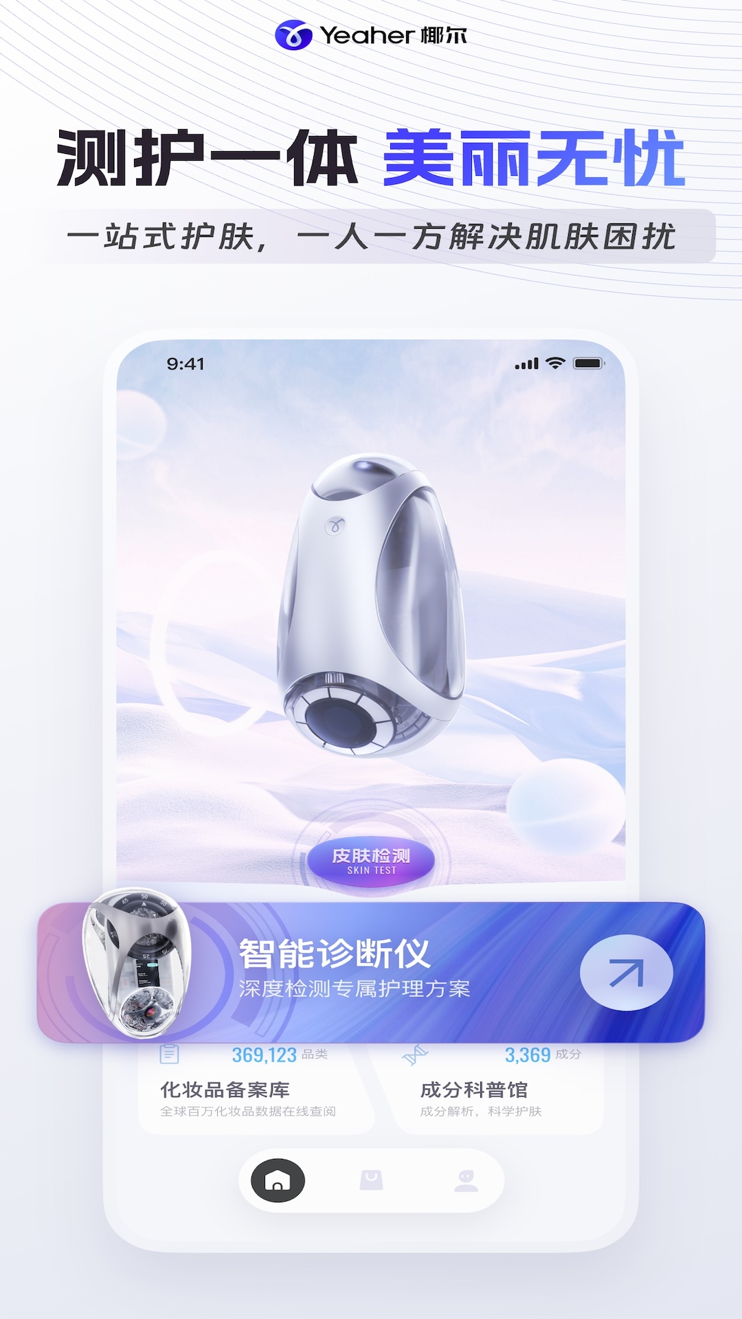 精彩截图-椰尔2026官方新版