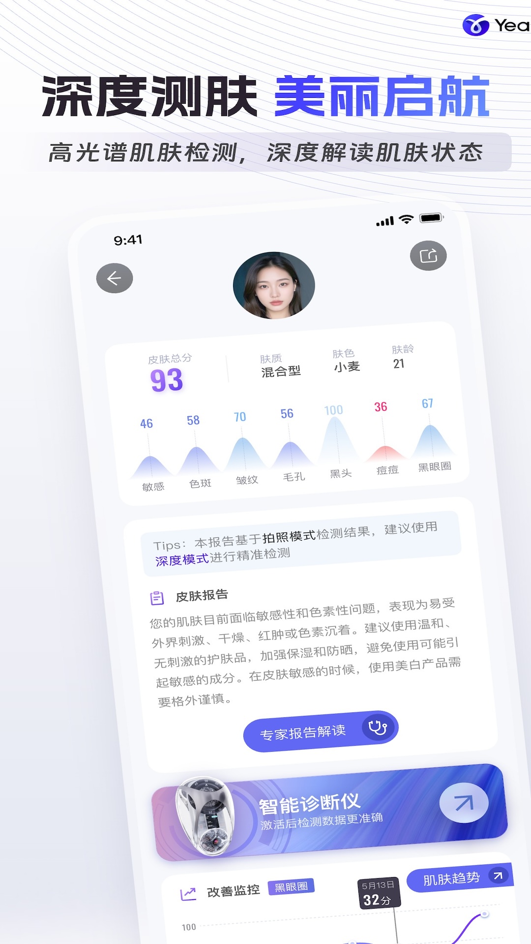 精彩截图-椰尔2026官方新版