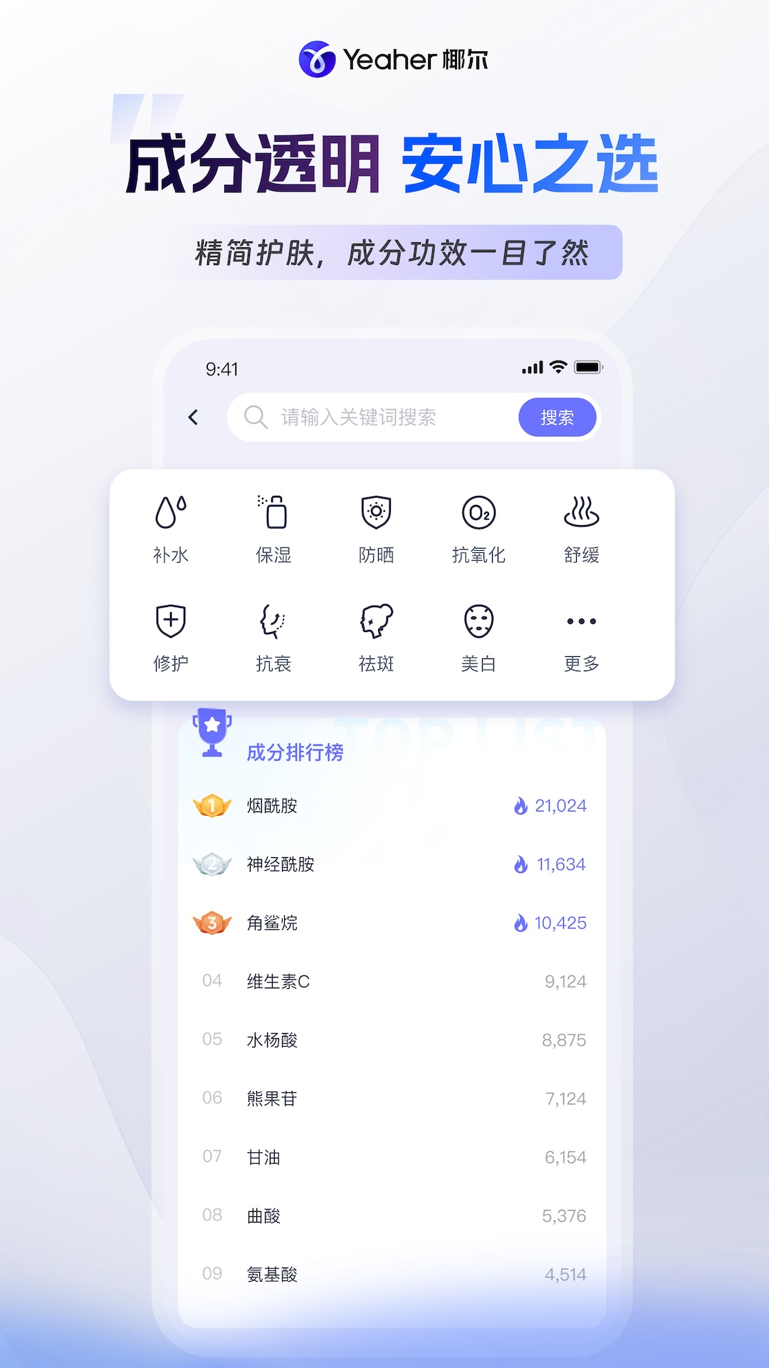 精彩截图-椰尔2026官方新版
