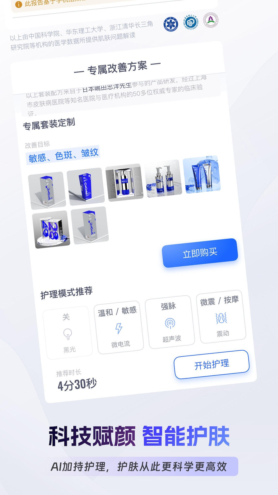 精彩截图-椰尔2026官方新版