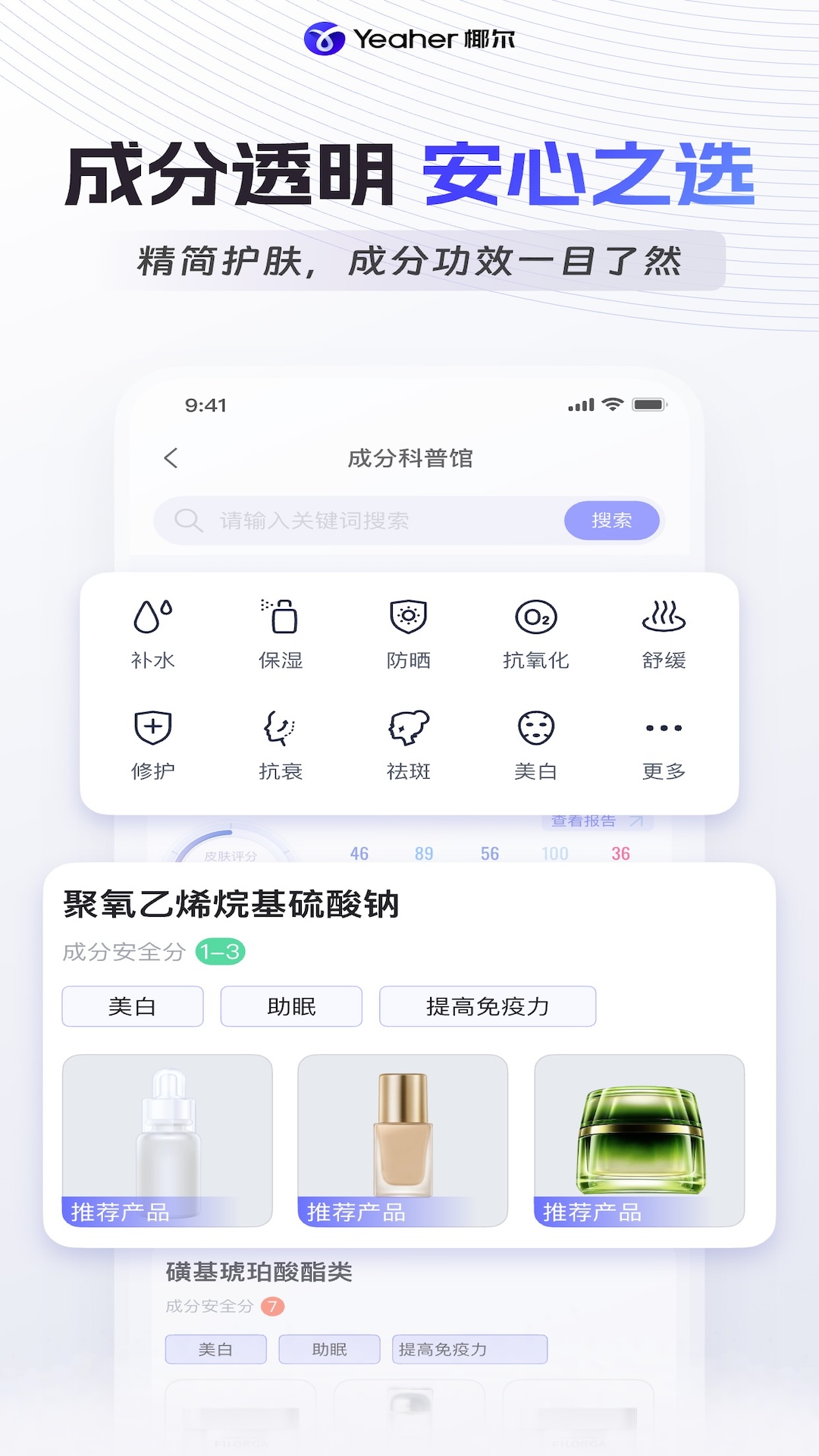 精彩截图-椰尔2026官方新版
