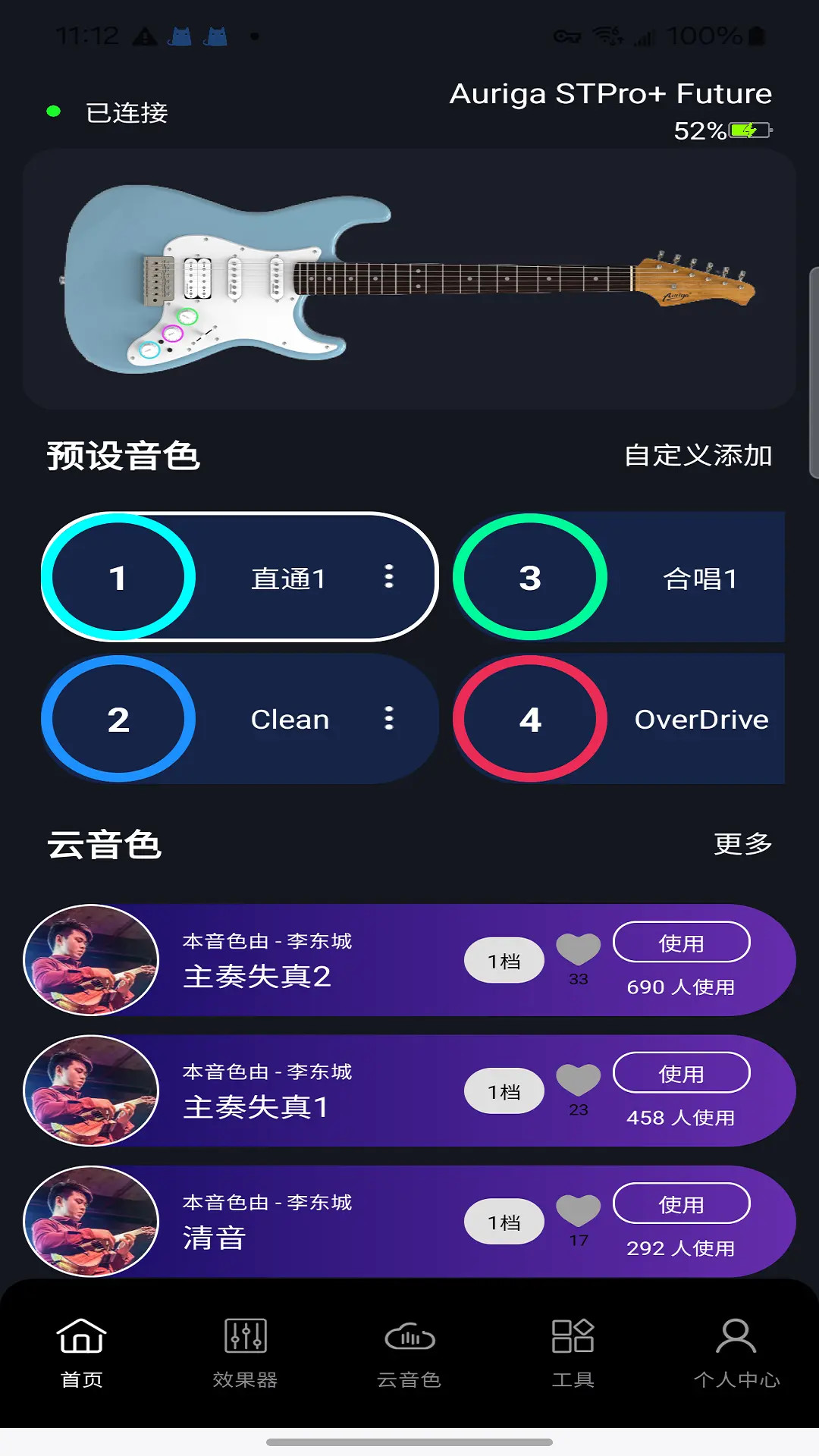 精彩截图-德博声学2026官方新版