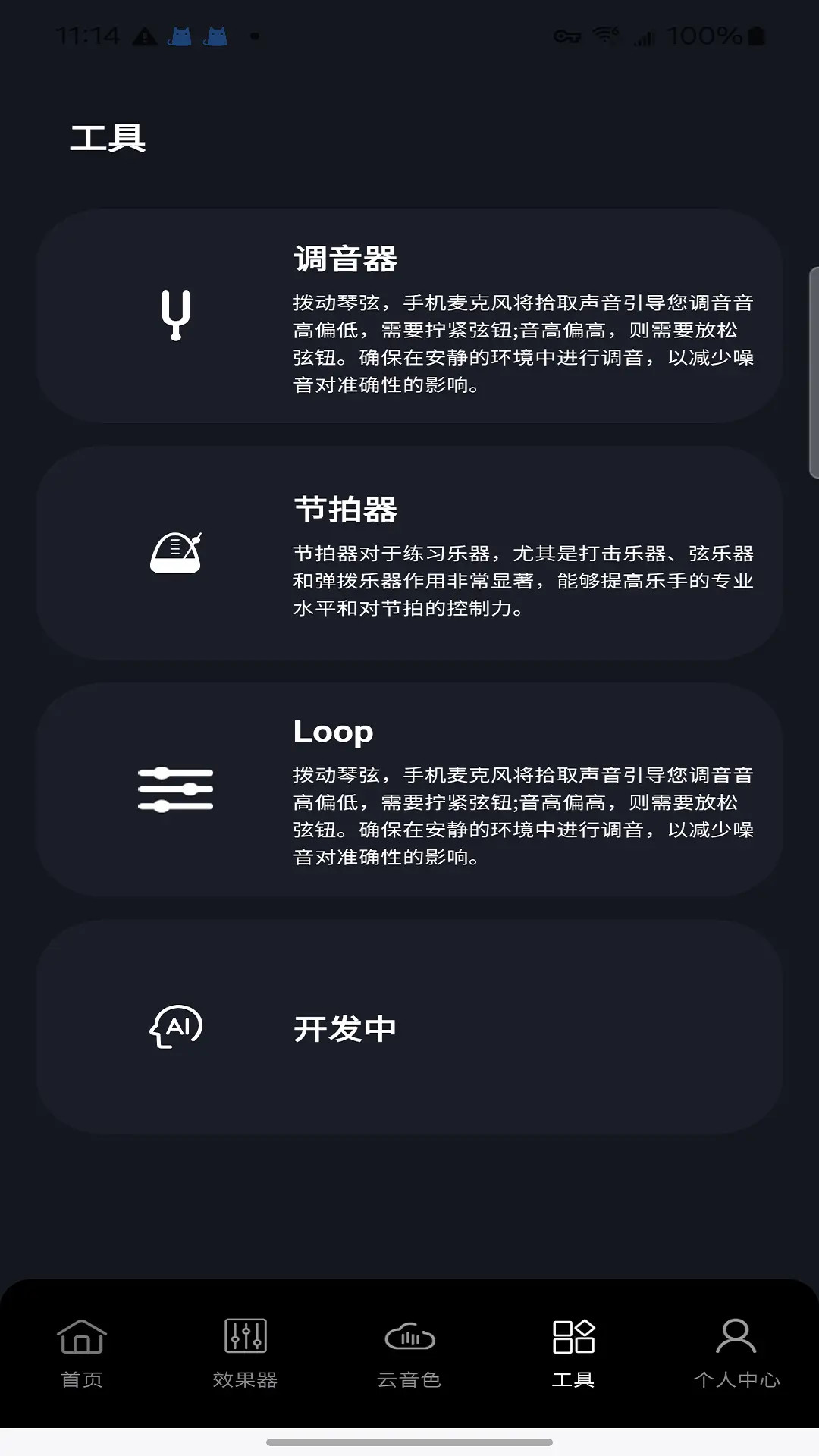 精彩截图-德博声学2026官方新版