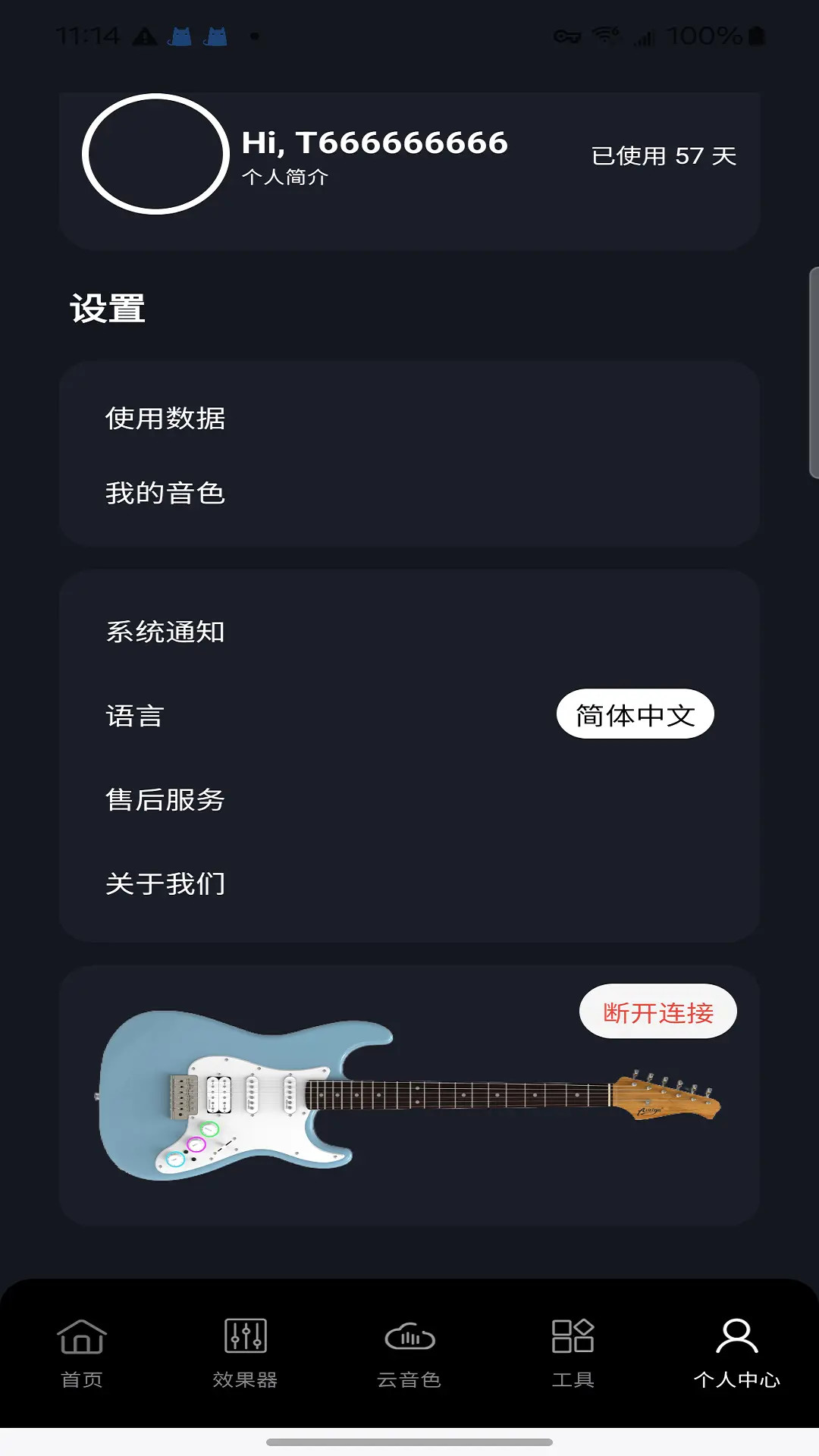 精彩截图-德博声学2026官方新版