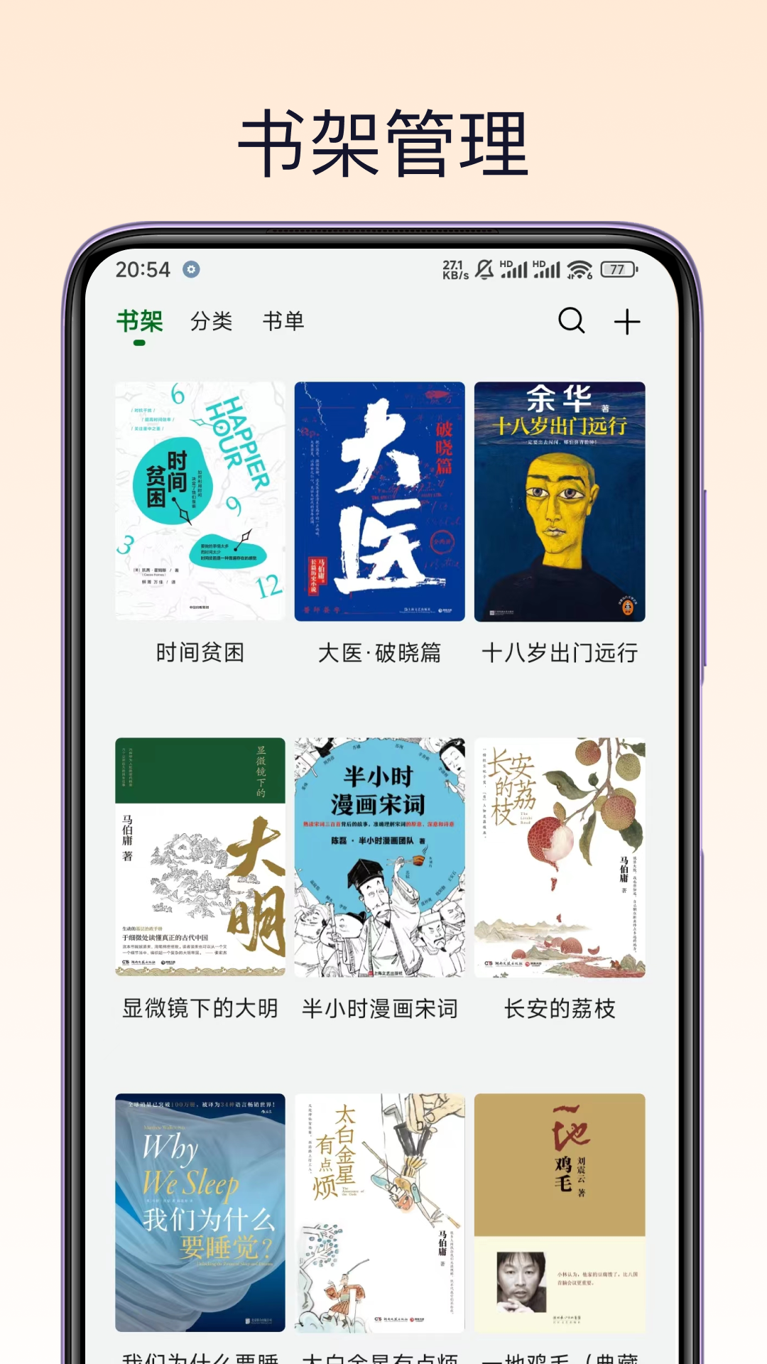 精彩截图-熊猫书简2026官方新版