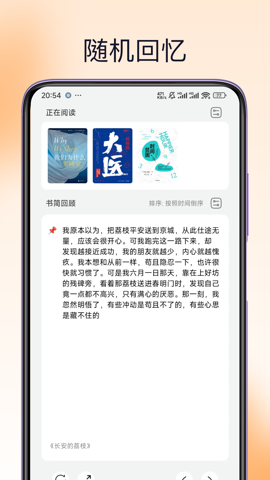 精彩截图-熊猫书简2026官方新版