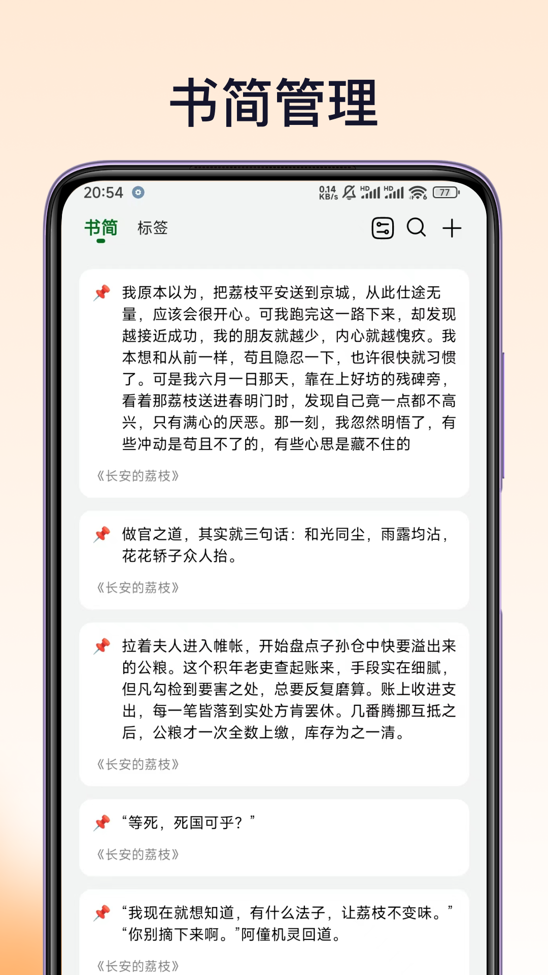 精彩截图-熊猫书简2026官方新版