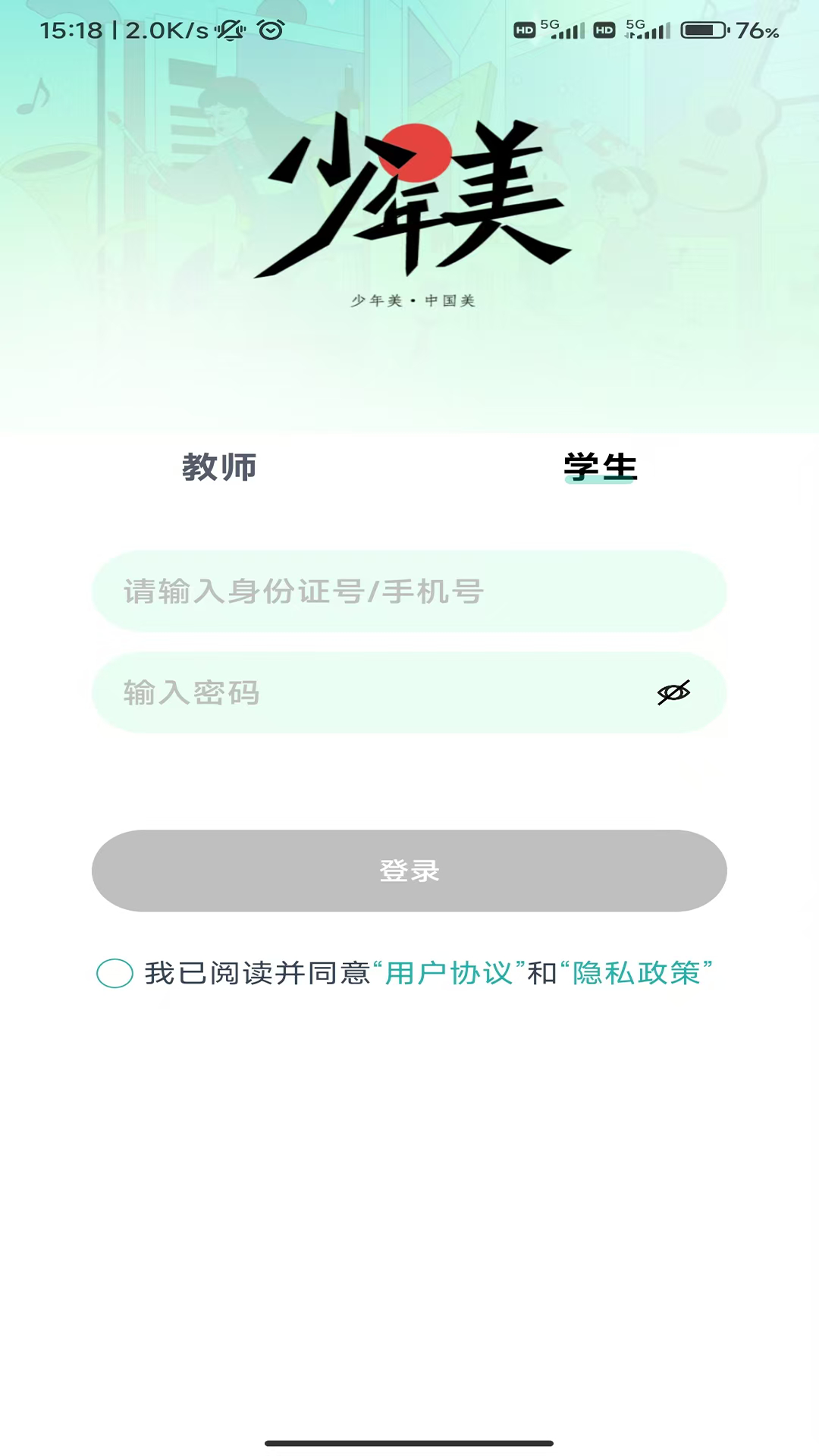 精彩截图-少年美2025官方新版