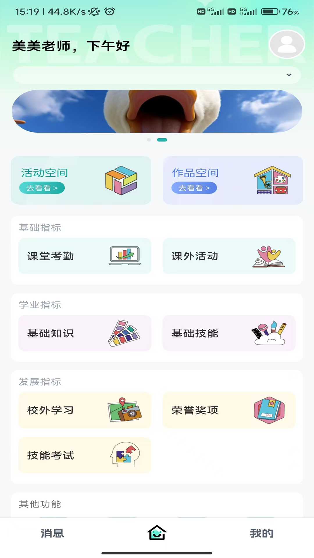 精彩截图-少年美2025官方新版