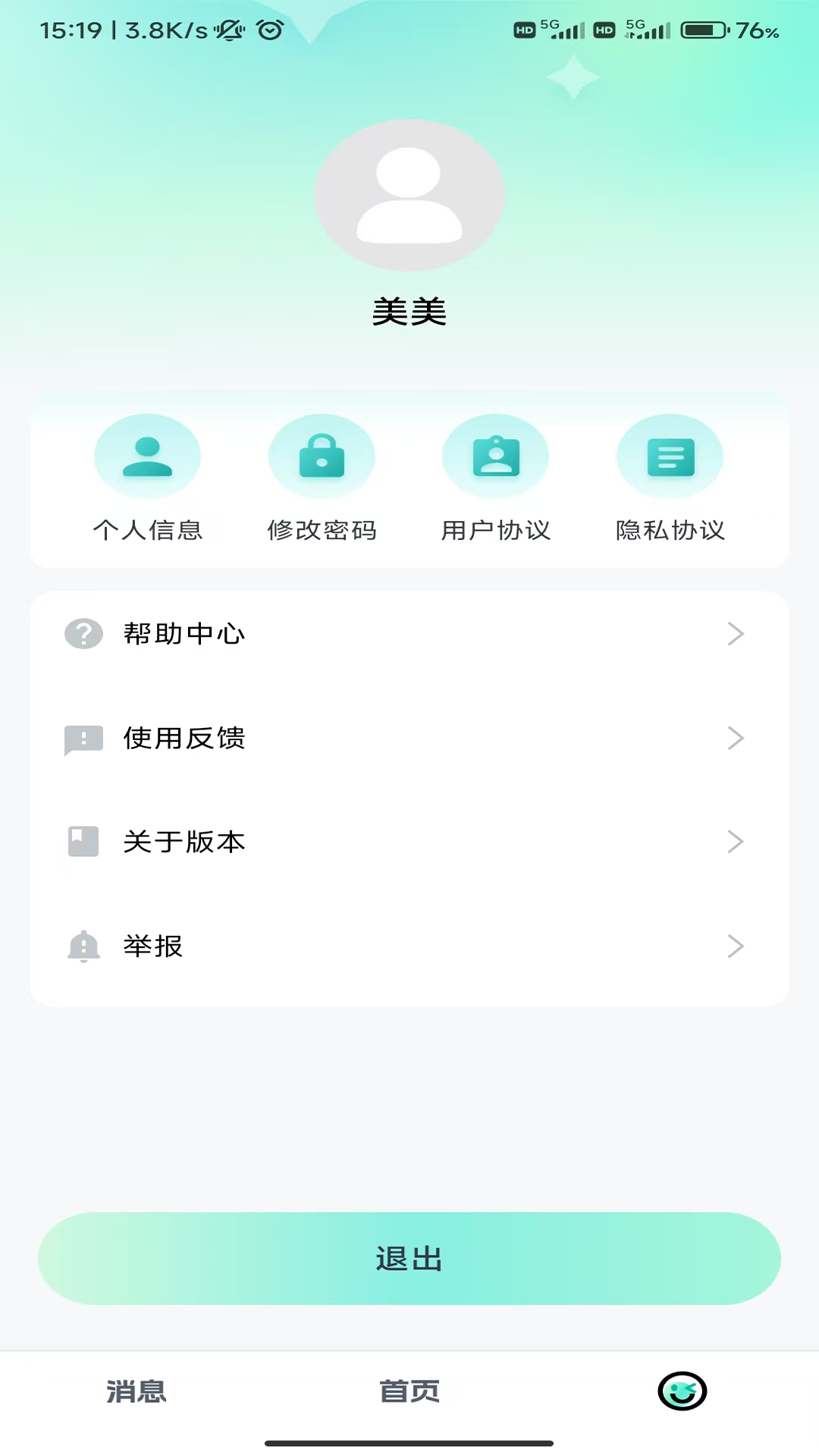 精彩截图-少年美2025官方新版