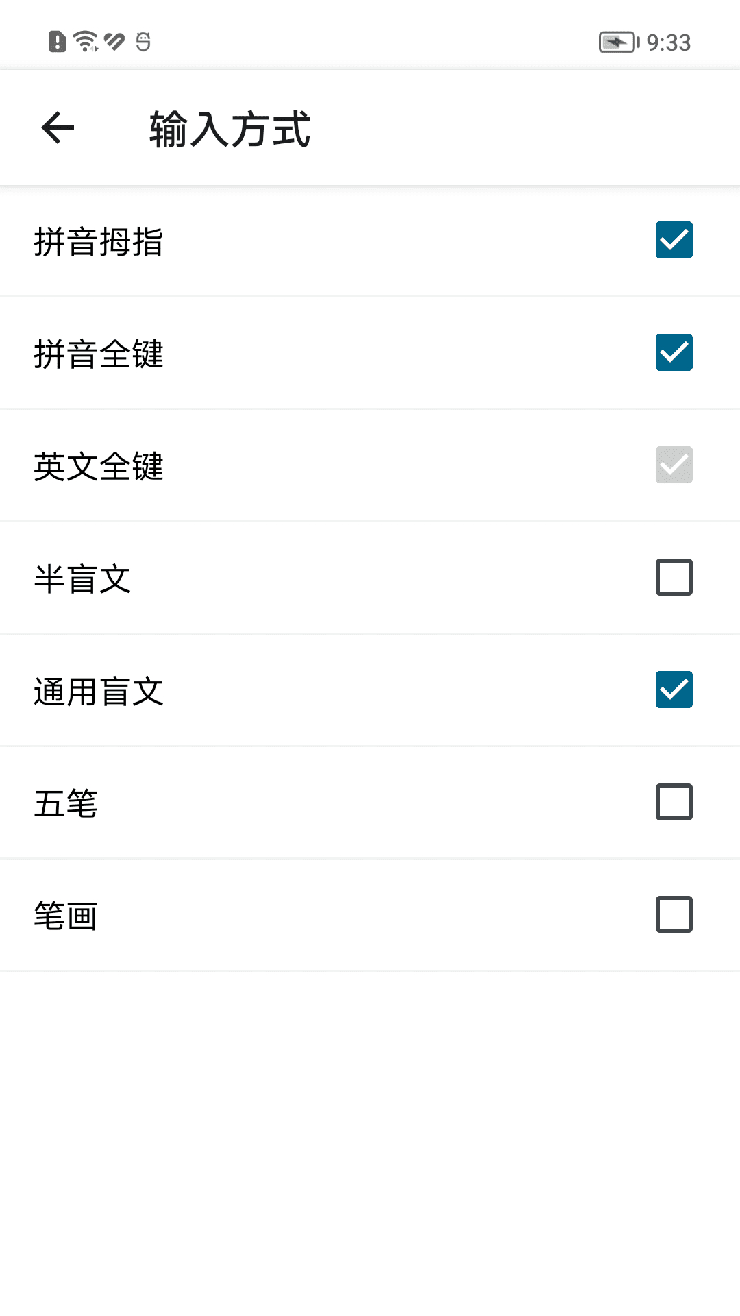 精彩截图-保益输入法2026官方新版