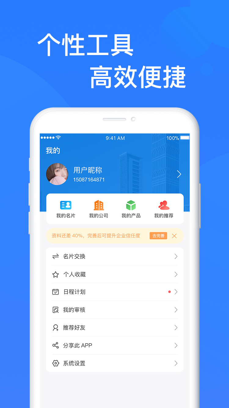 精彩截图-易施展会2026官方新版