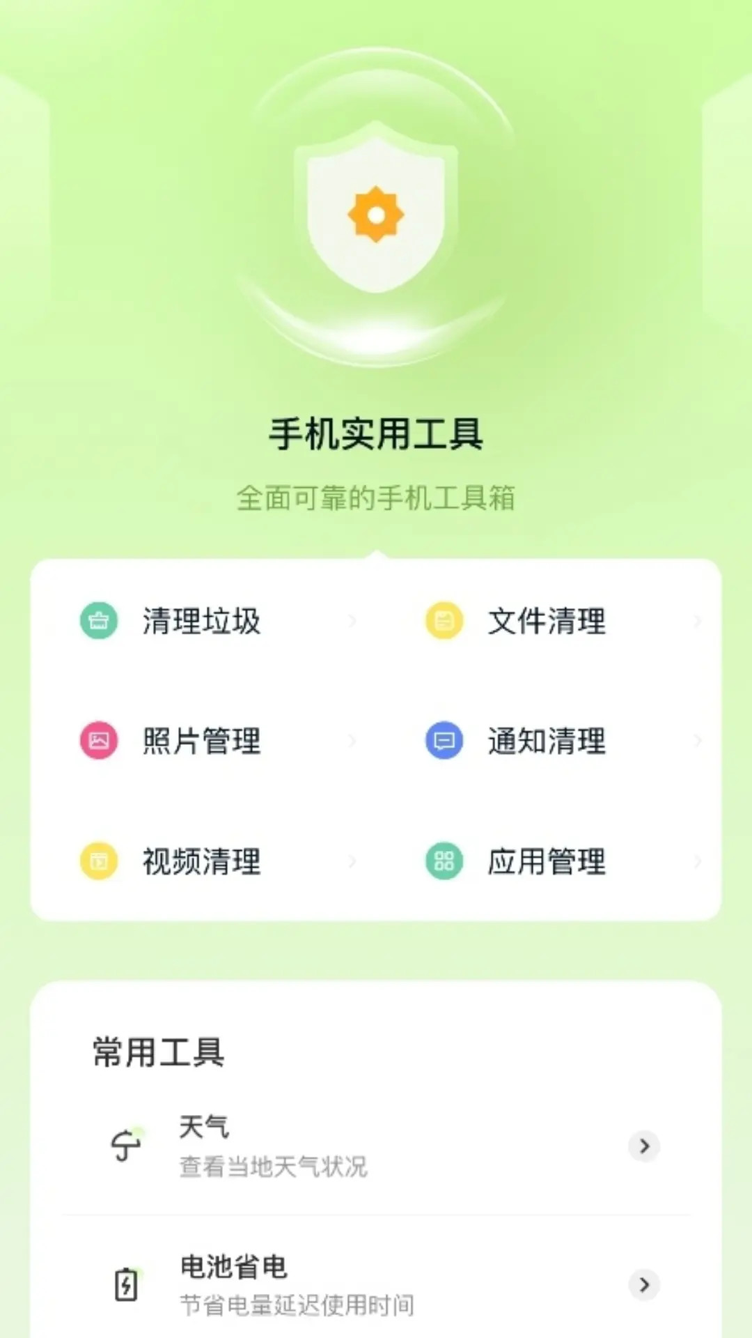 精彩截图-如栎工具小帮手2025官方新版