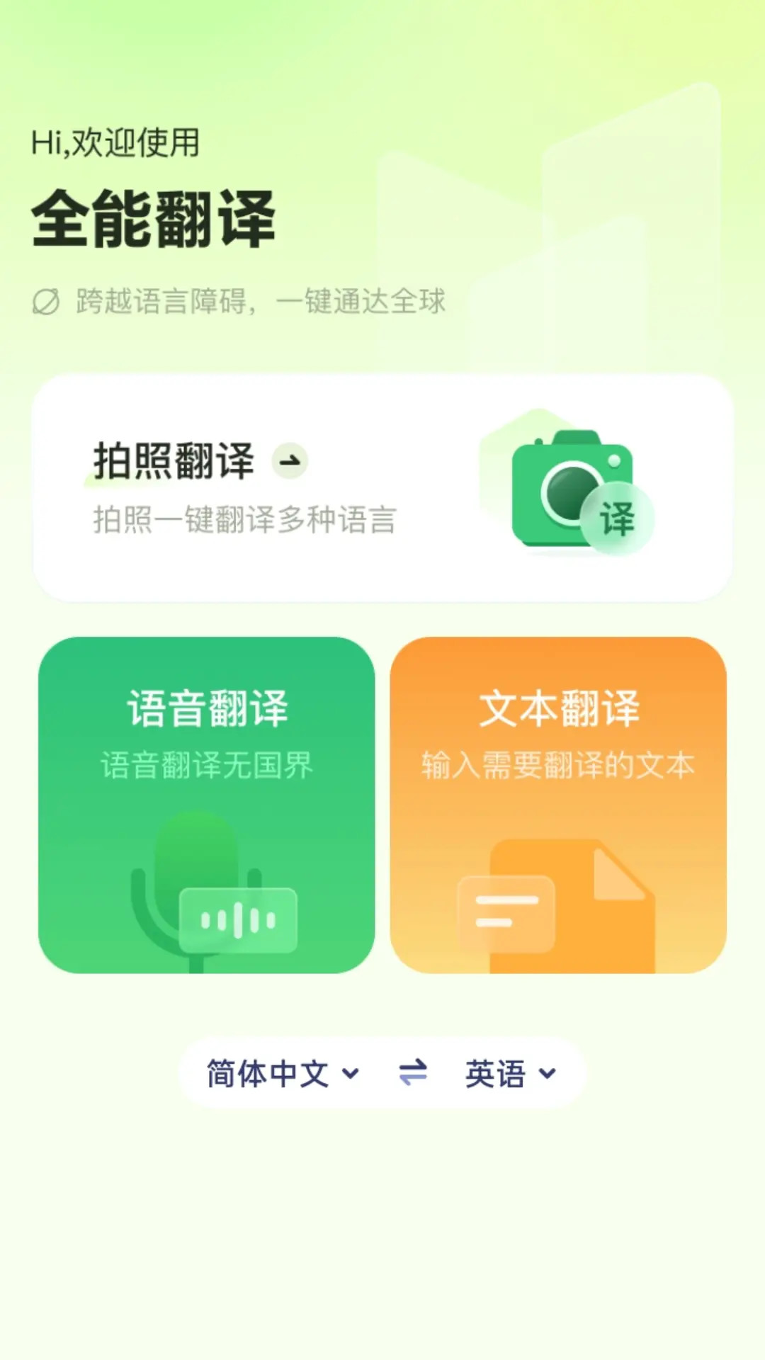 精彩截图-如栎工具小帮手2025官方新版