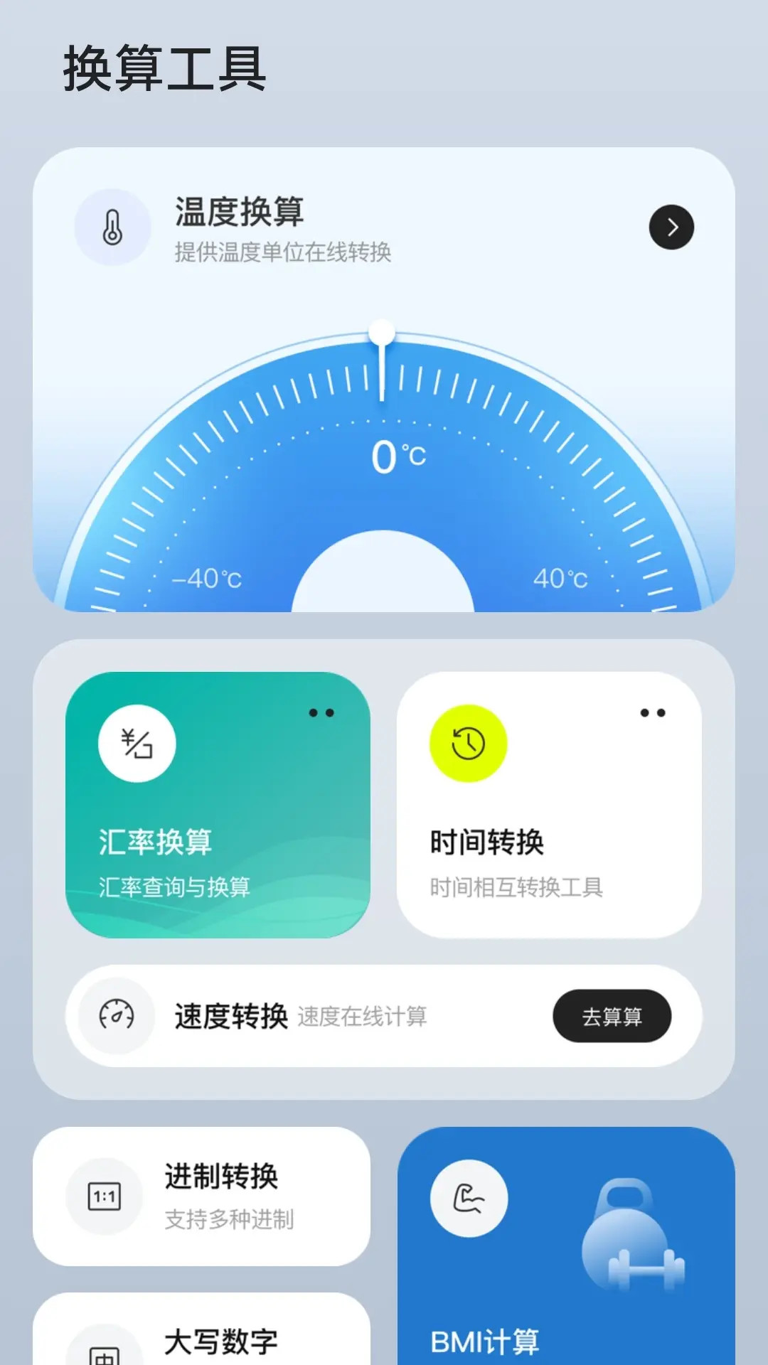 精彩截图-如栎工具小帮手2025官方新版