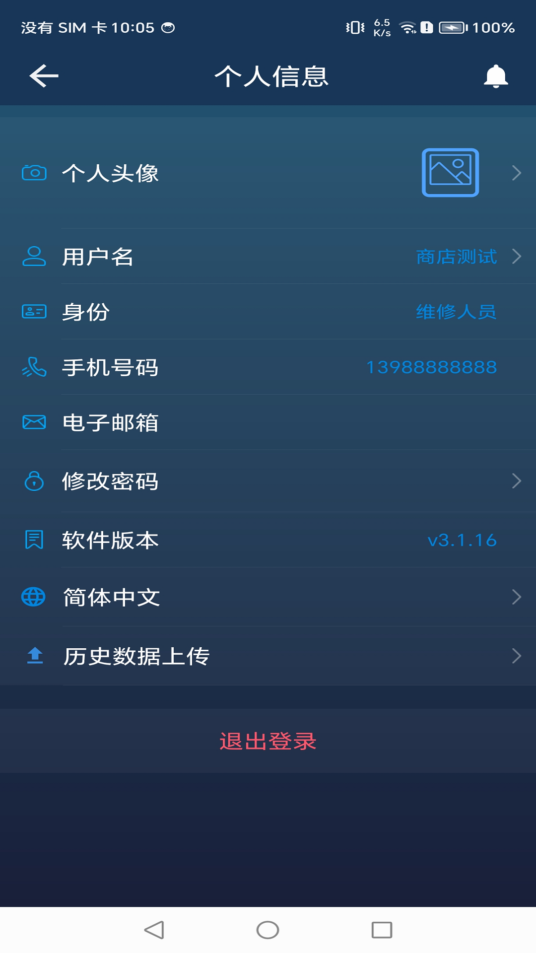 精彩截图-iGadlee Tools2025官方新版
