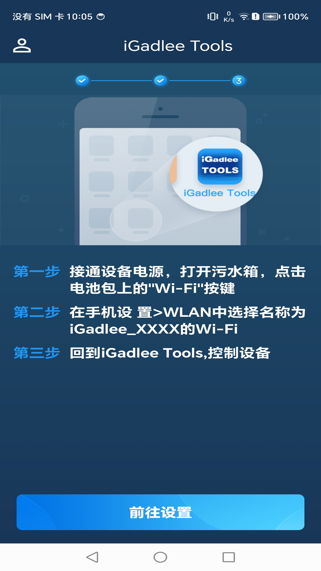 精彩截图-iGadlee Tools2025官方新版