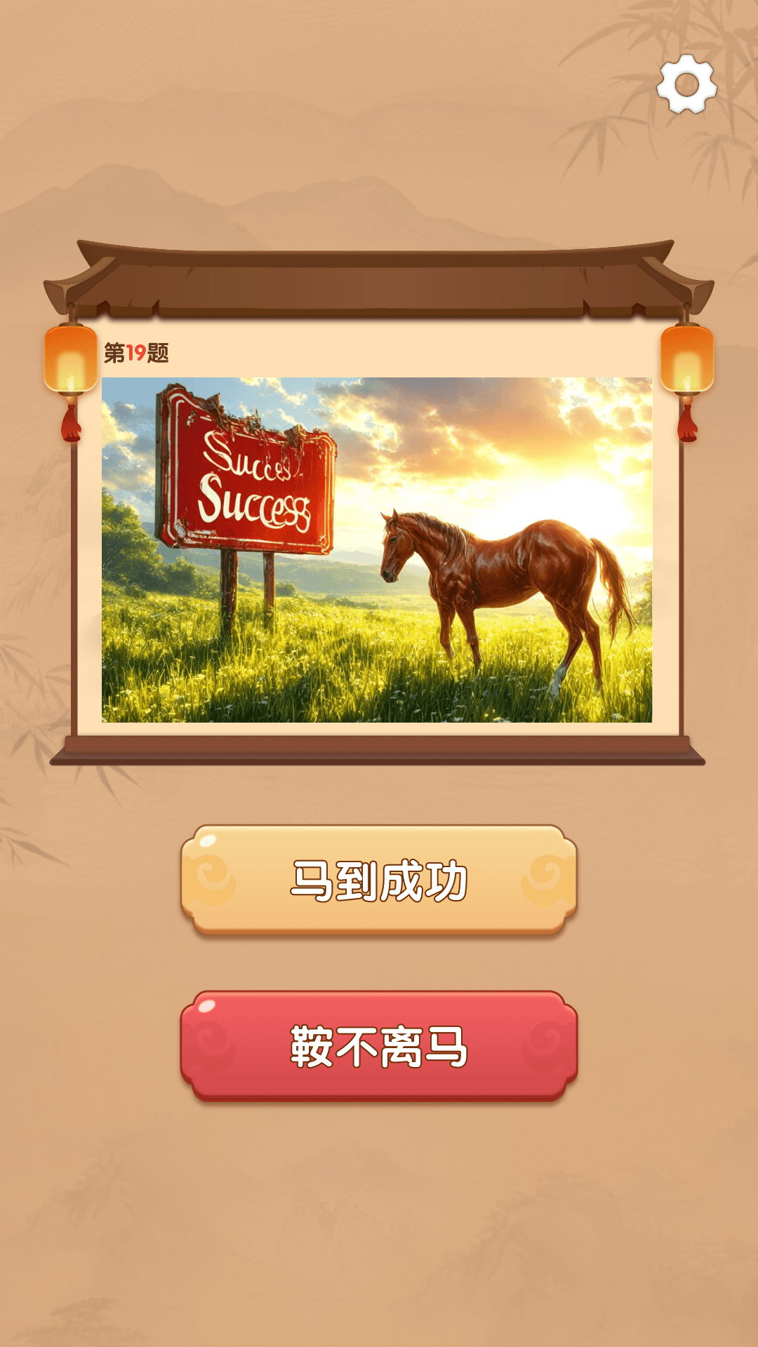 精彩截图-智趣快答2026官方新版