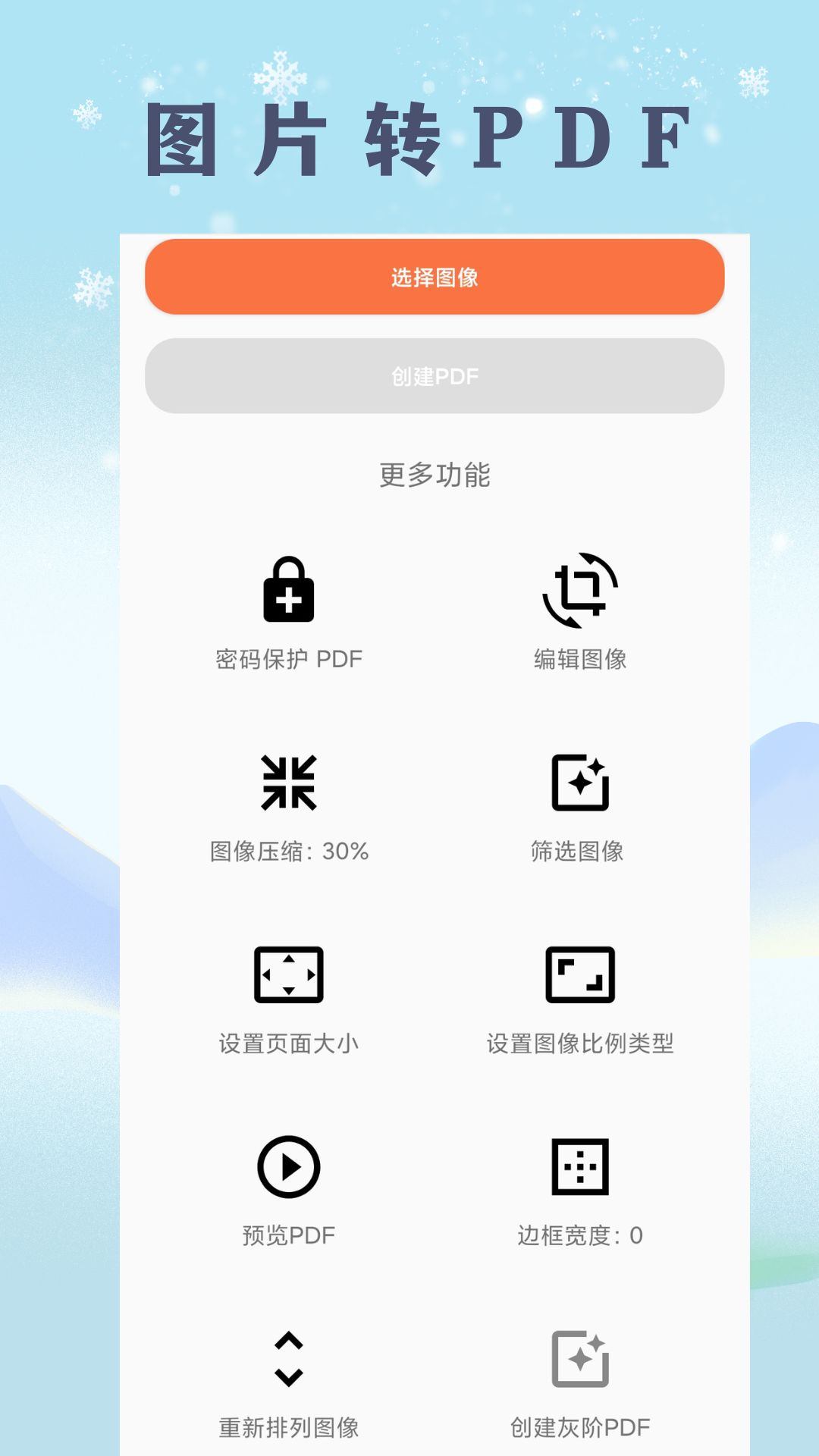 精彩截图-扫描文档助手2025官方新版