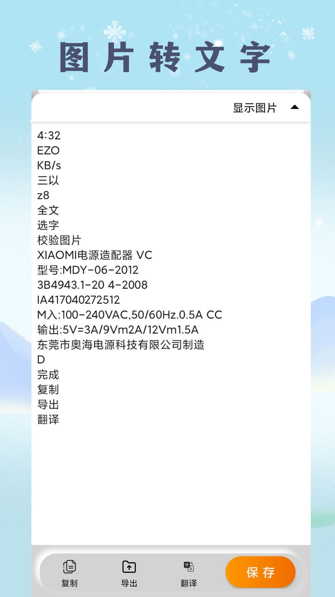 精彩截图-扫描文档助手2025官方新版