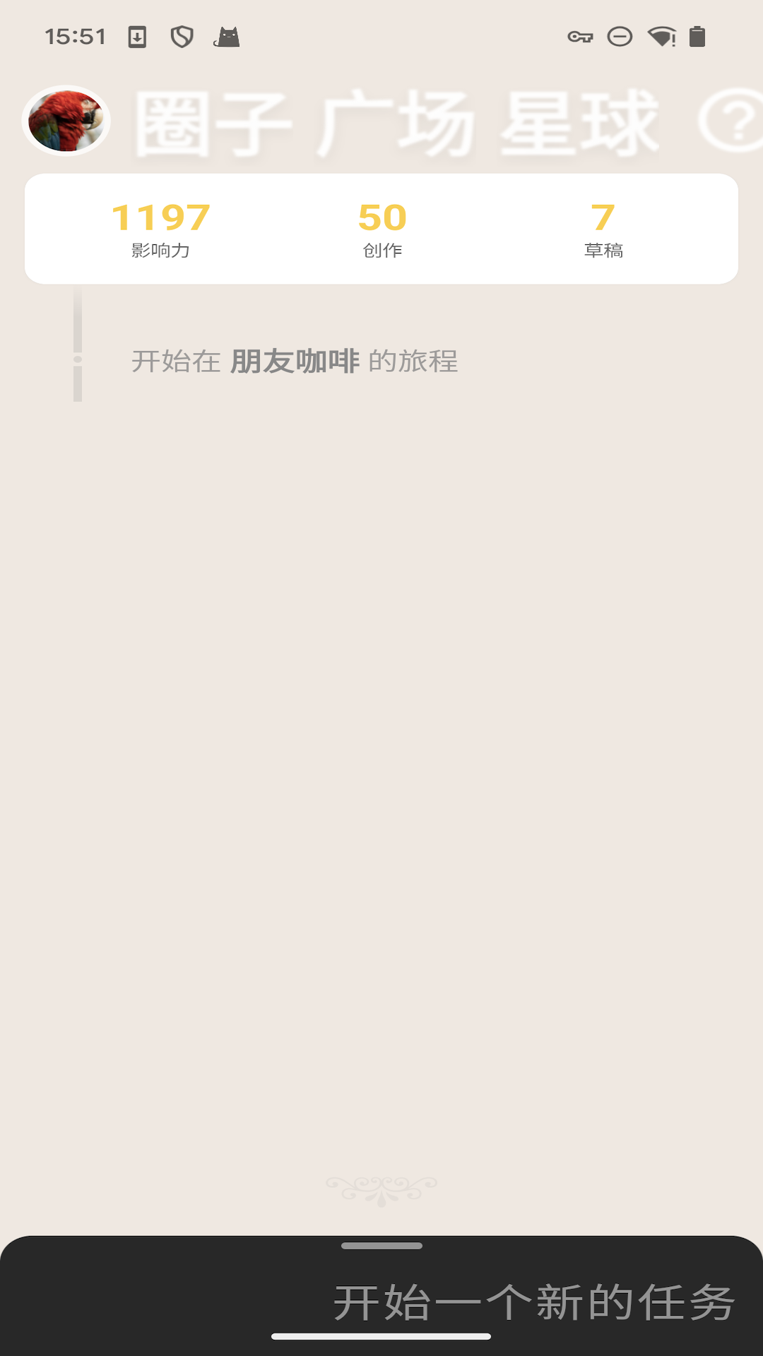 精彩截图-朋友咖啡2025官方新版
