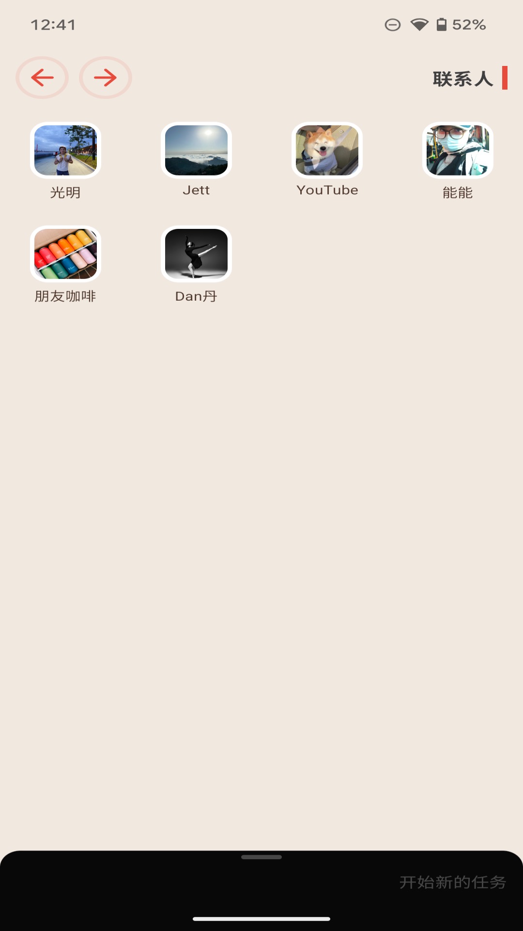 精彩截图-朋友咖啡2026官方新版