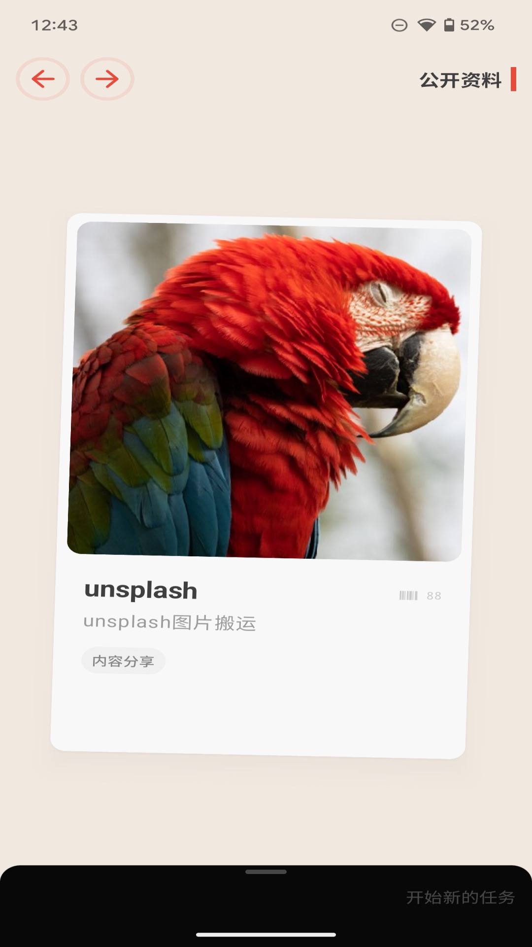 精彩截图-朋友咖啡2026官方新版