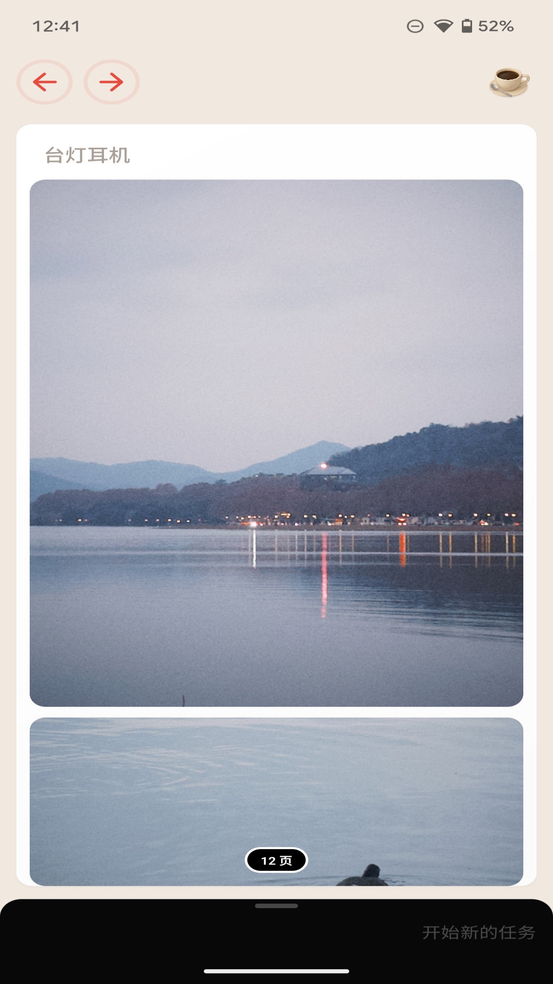 精彩截图-朋友咖啡2026官方新版