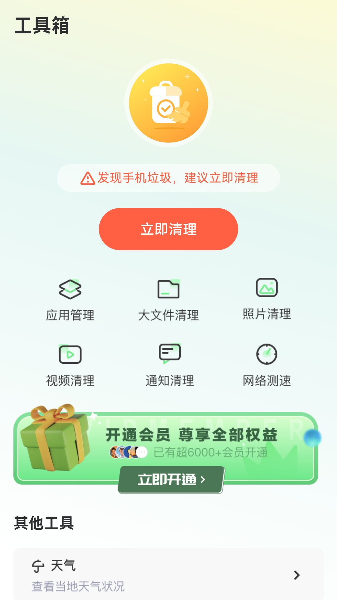 精彩截图-全能生活宝阁2025官方新版