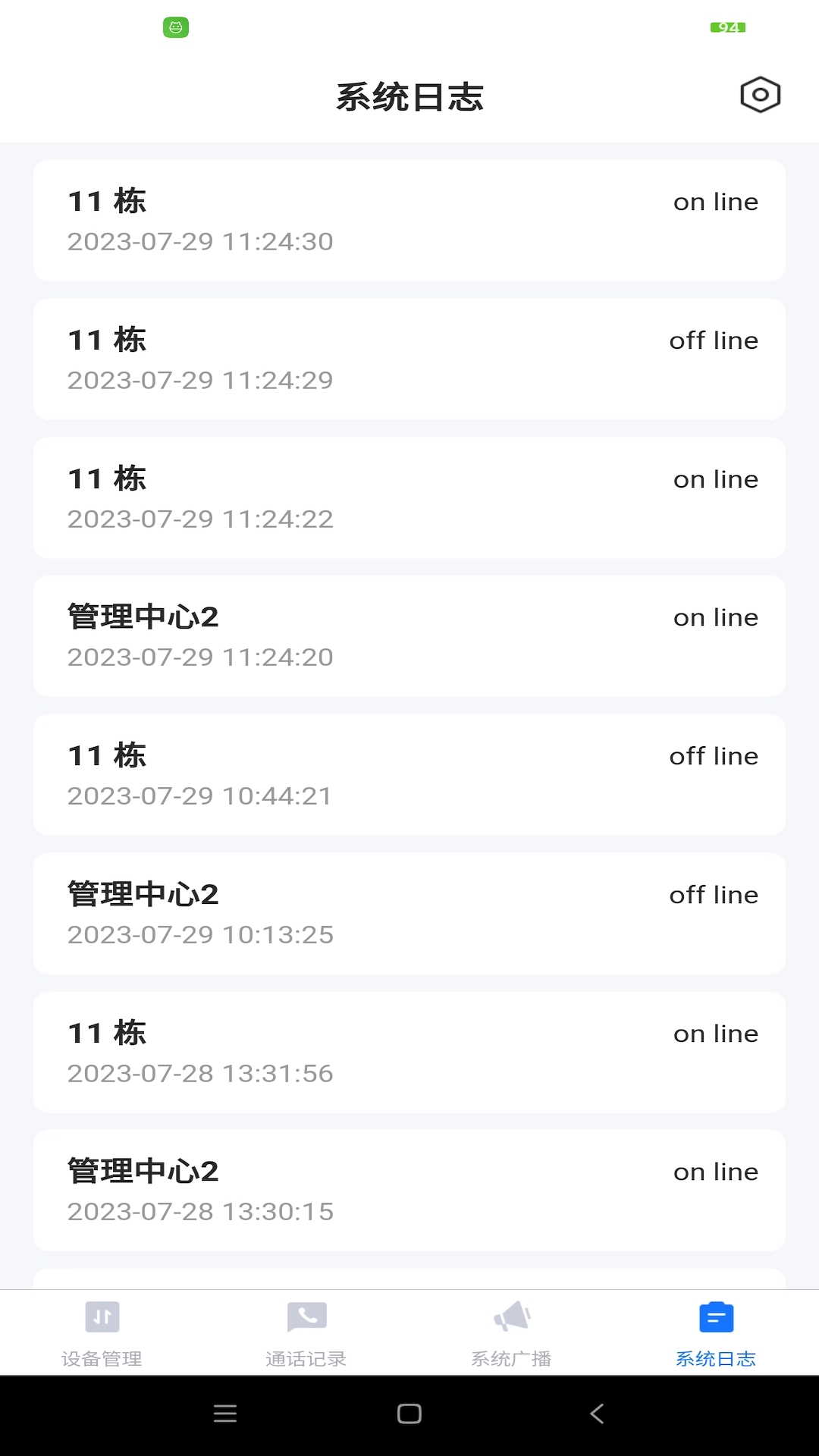精彩截图-EVTalk2025官方新版
