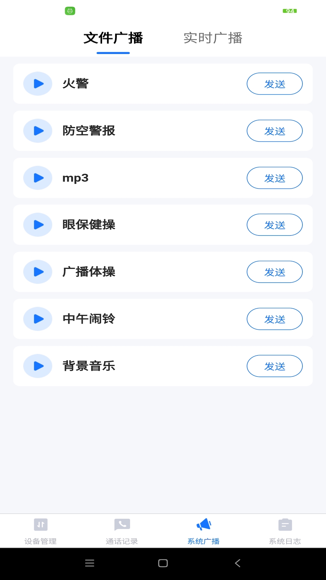 精彩截图-EVTalk2025官方新版
